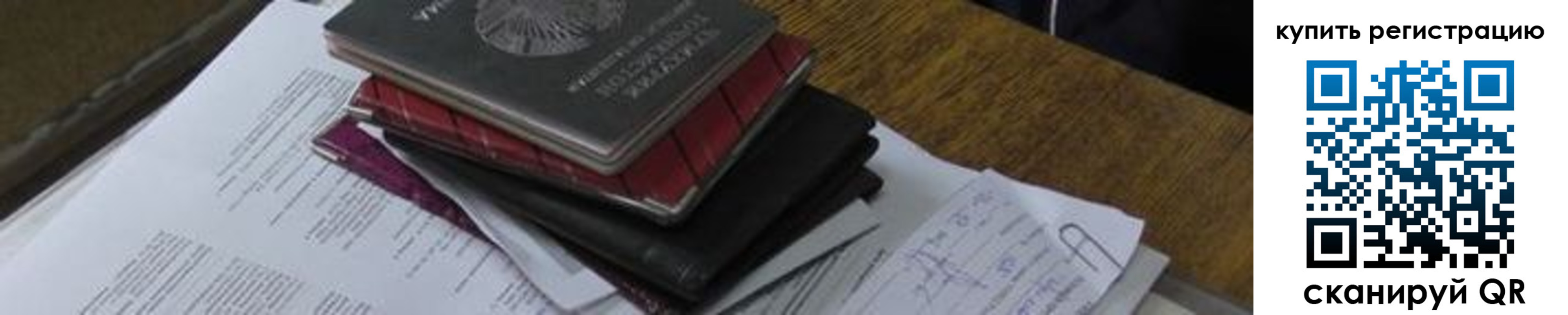 регистрация для школы в Гремячинске