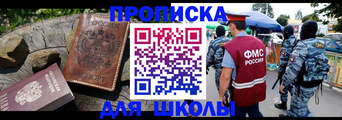 где прописаться в Гремячинске