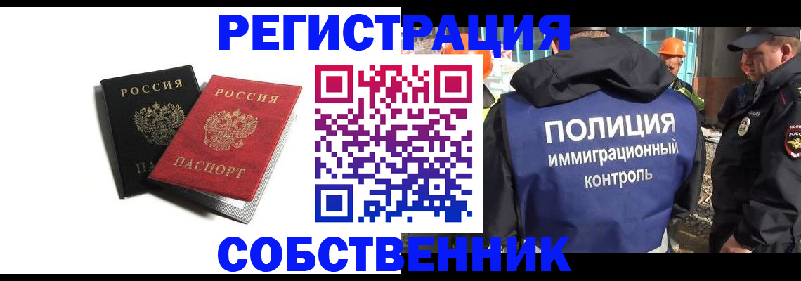 временная регистрация адрес в Гремячинске