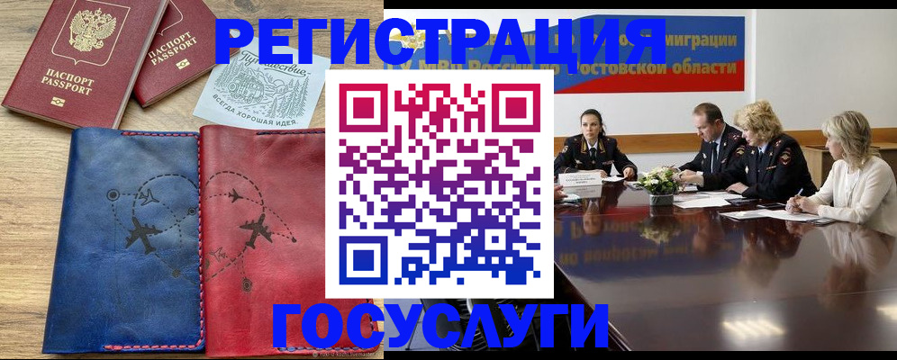регистрация в Гремячинске