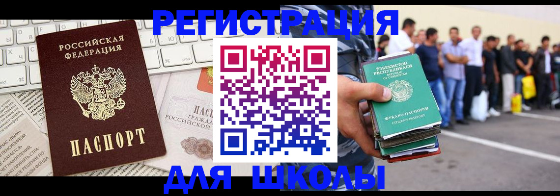 регистрация в Гремячинске